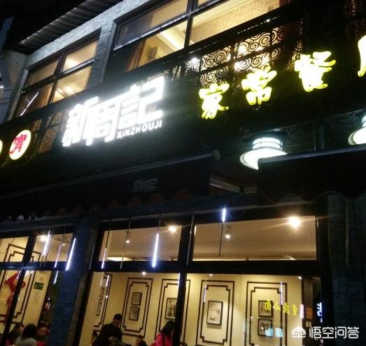 杭州哪家餐廳值得一去？